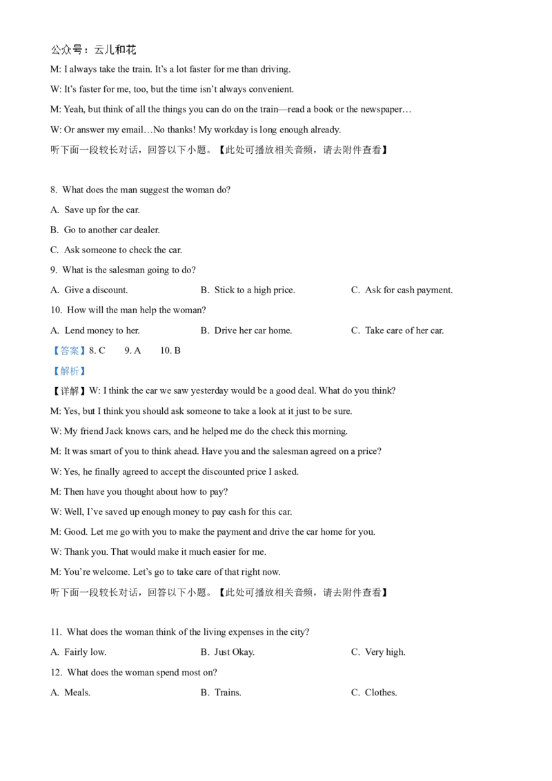 福建省厦门市、泉州市五校2024-2025学年高二上学期11月期中联考试题英语Word版含解析_2024-2025高二（7-7月题库）_2024年11月试卷