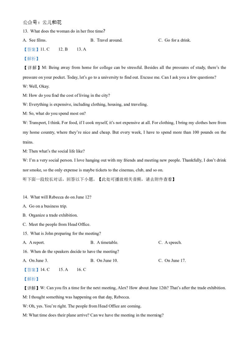 福建省厦门市、泉州市五校2024-2025学年高二上学期11月期中联考试题英语Word版含解析_2024-2025高二（7-7月题库）_2024年11月试卷