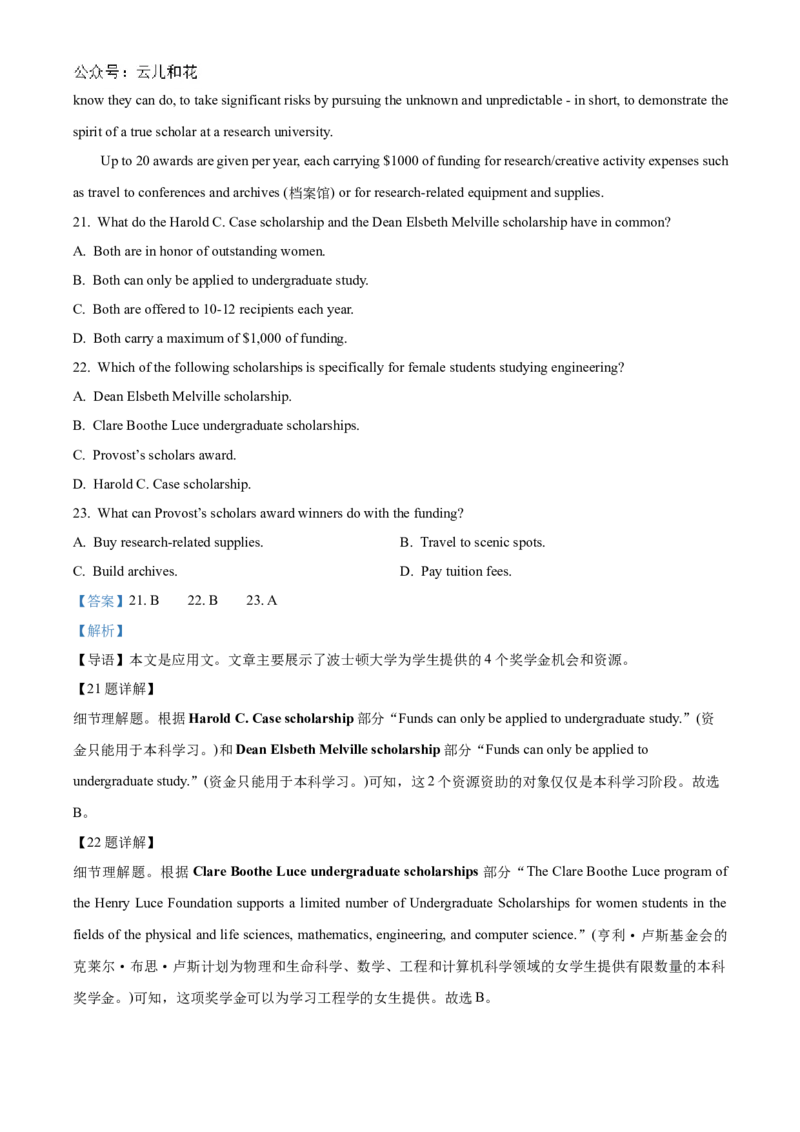 福建省厦门市、泉州市五校2024-2025学年高二上学期11月期中联考试题英语Word版含解析_2024-2025高二（7-7月题库）_2024年11月试卷