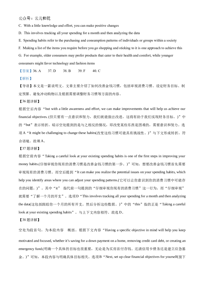 福建省厦门市、泉州市五校2024-2025学年高二上学期11月期中联考试题英语Word版含解析_2024-2025高二（7-7月题库）_2024年11月试卷
