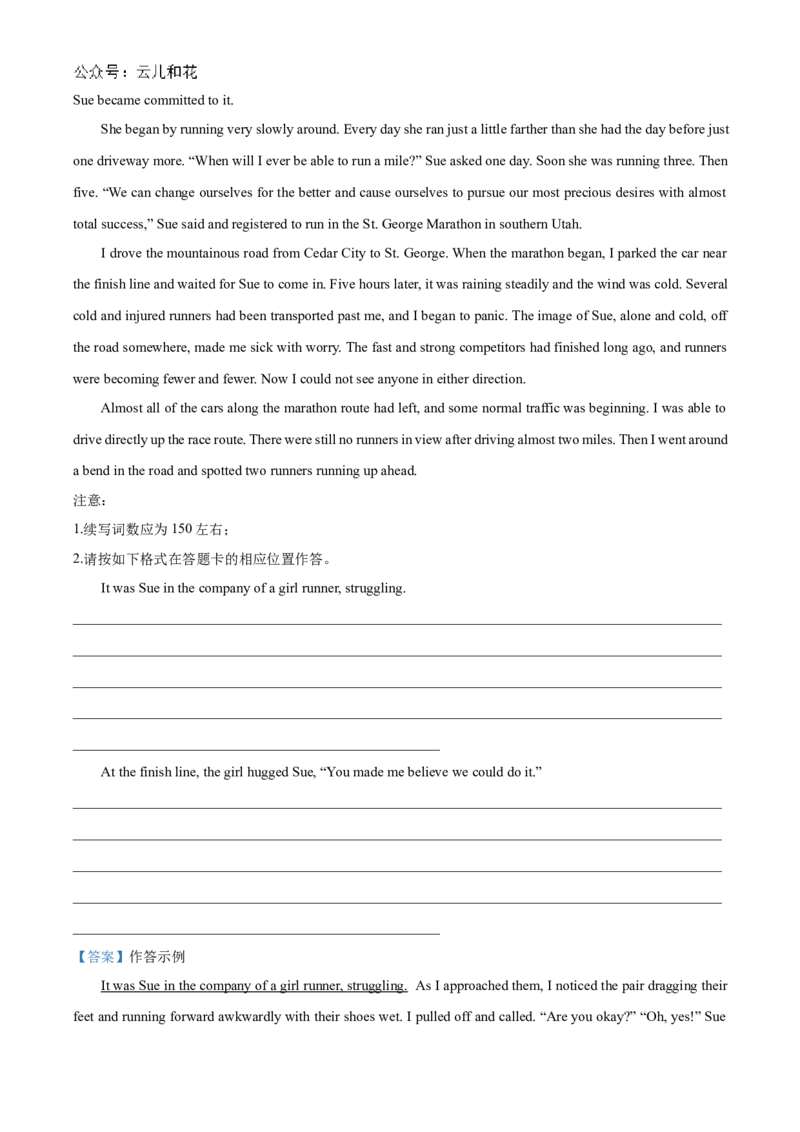 福建省厦门市、泉州市五校2024-2025学年高二上学期11月期中联考试题英语Word版含解析_2024-2025高二（7-7月题库）_2024年11月试卷