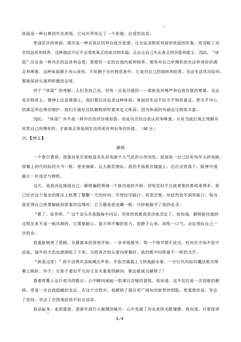 高二语文第一次月考卷&middot;重难突破卷（参考答案）（北京专用）_2025年10月高二试卷_2510032025-2026学年高二语文上学期第一次月考试题