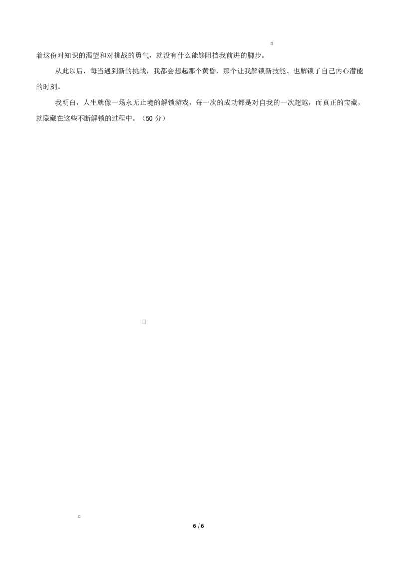 高二语文第一次月考卷&middot;重难突破卷（参考答案）（北京专用）_2025年10月高二试卷_2510032025-2026学年高二语文上学期第一次月考试题