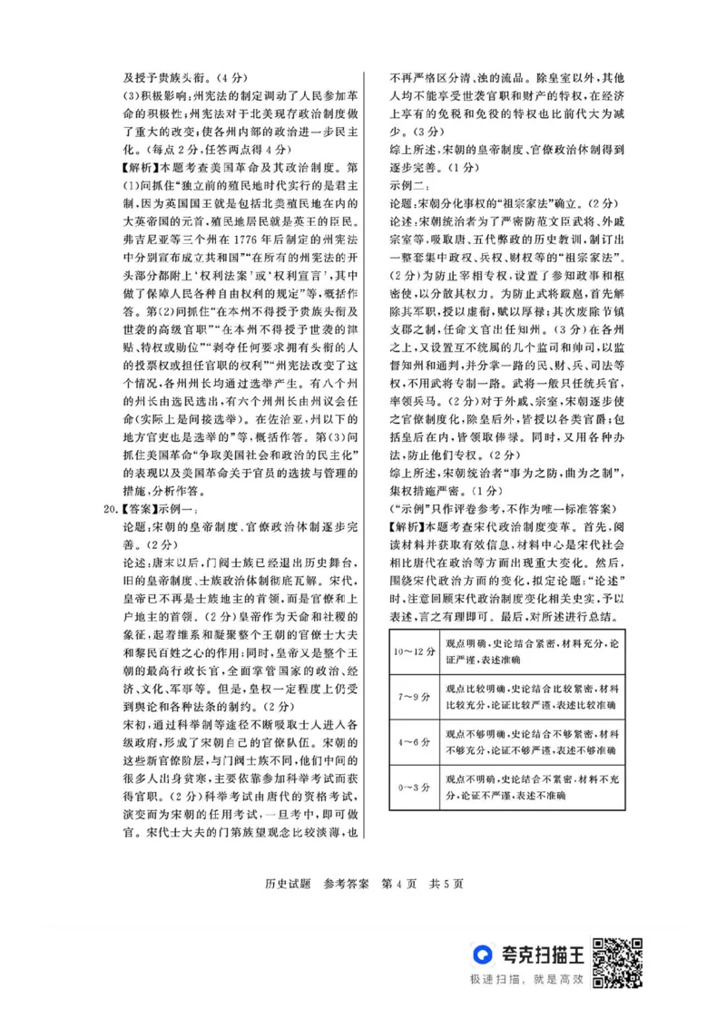 山西省T8联考2025-2026学年高二上学期10月学业质量评价联考历史试题含答案_2025年10月高二试卷_251013山西T8联考高二10月份学业质量评价联考