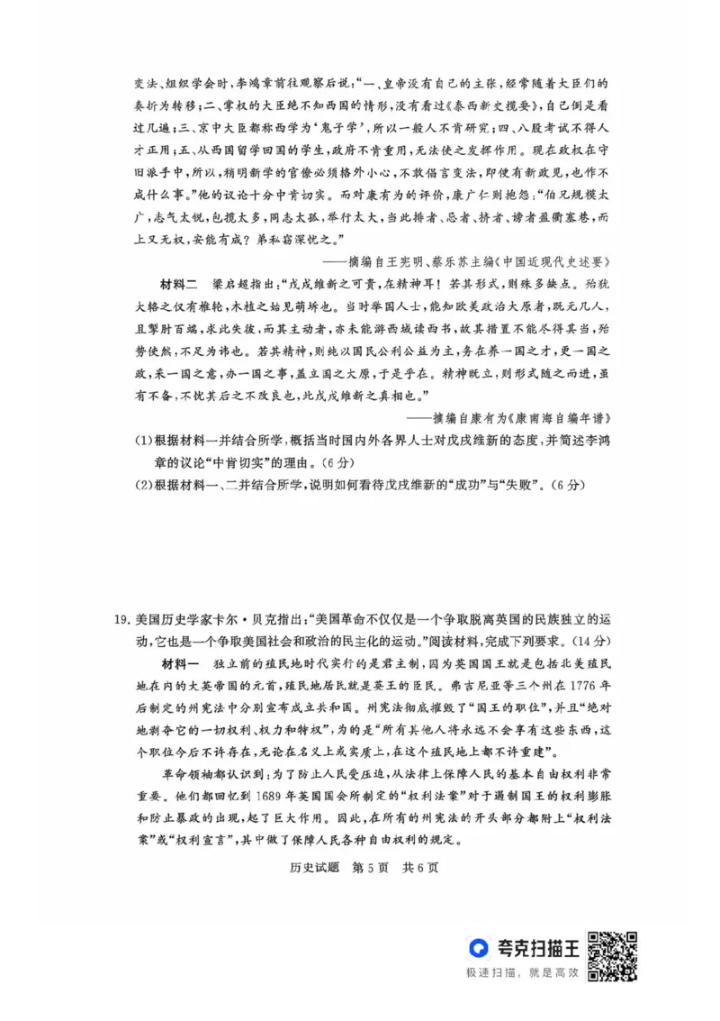 山西省T8联考2025-2026学年高二上学期10月学业质量评价联考历史试题含答案_2025年10月高二试卷_251013山西T8联考高二10月份学业质量评价联考