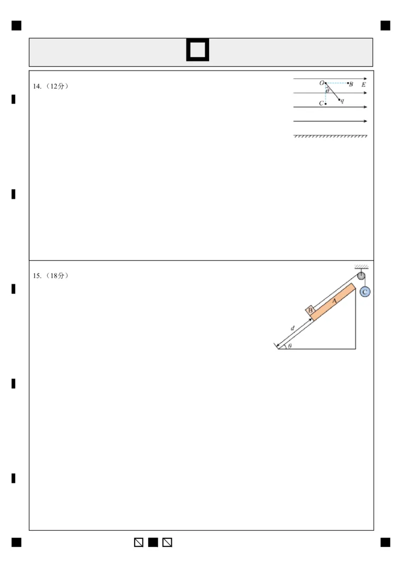 玉溪一中2025-2026学年高二上学期期中考物理答题卡_2025年11月高二试卷_251112云南省玉溪第一中学2025-2026学年高二上学期期中考试（全）