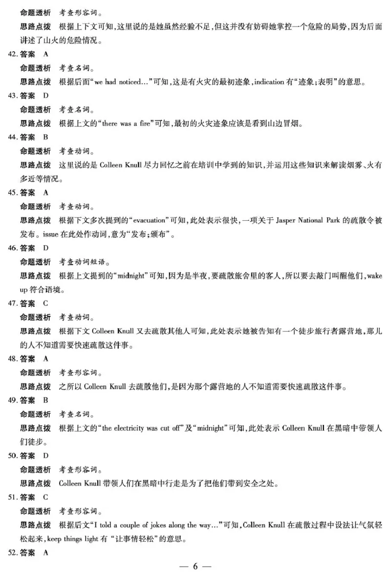 英语小高考(二)详答_2024-2025高三（6-6月题库）_2024年12月试卷_1226河南省天一小高考2025届高三第二次考试（全科）_天一小高考2025届高三第二次考试英语试题
