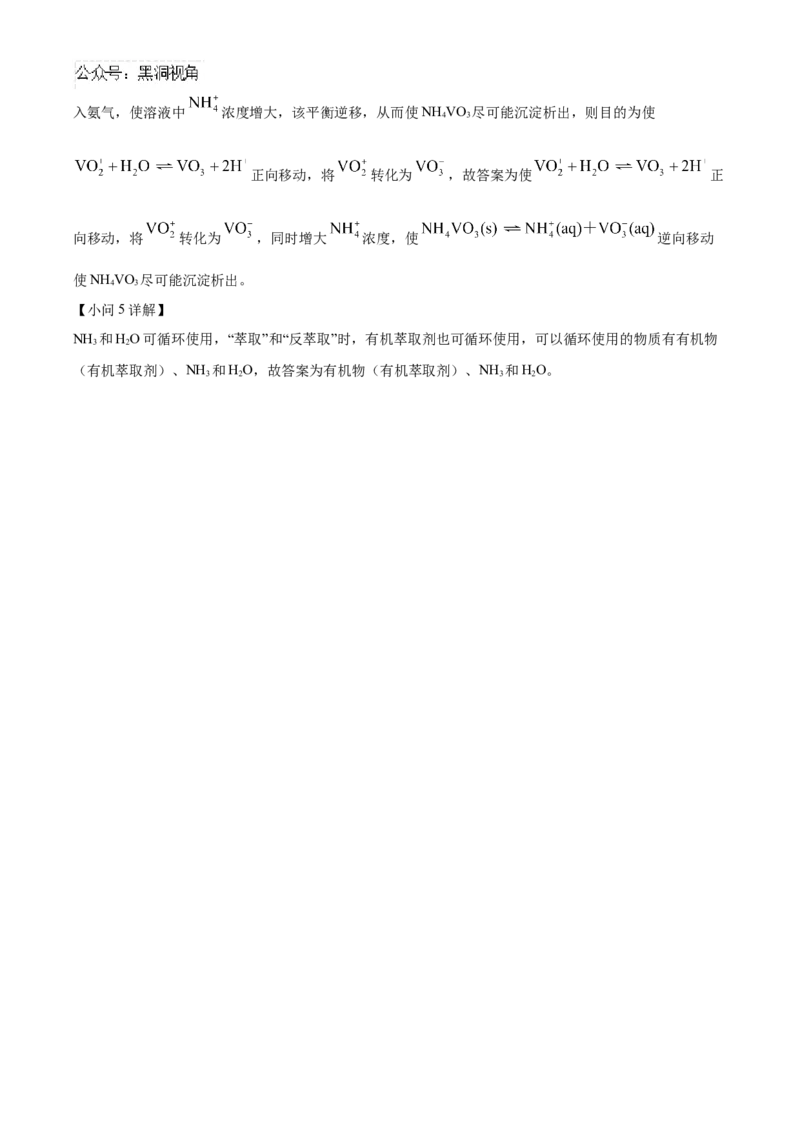 山东省济宁市实验中学2025届高三上学期10月月考化学试题word版含解析_2024-2026高三（6-6月题库）_2024年10月试卷_1031山东省济宁市实验中学2025届高三上学期10月月考