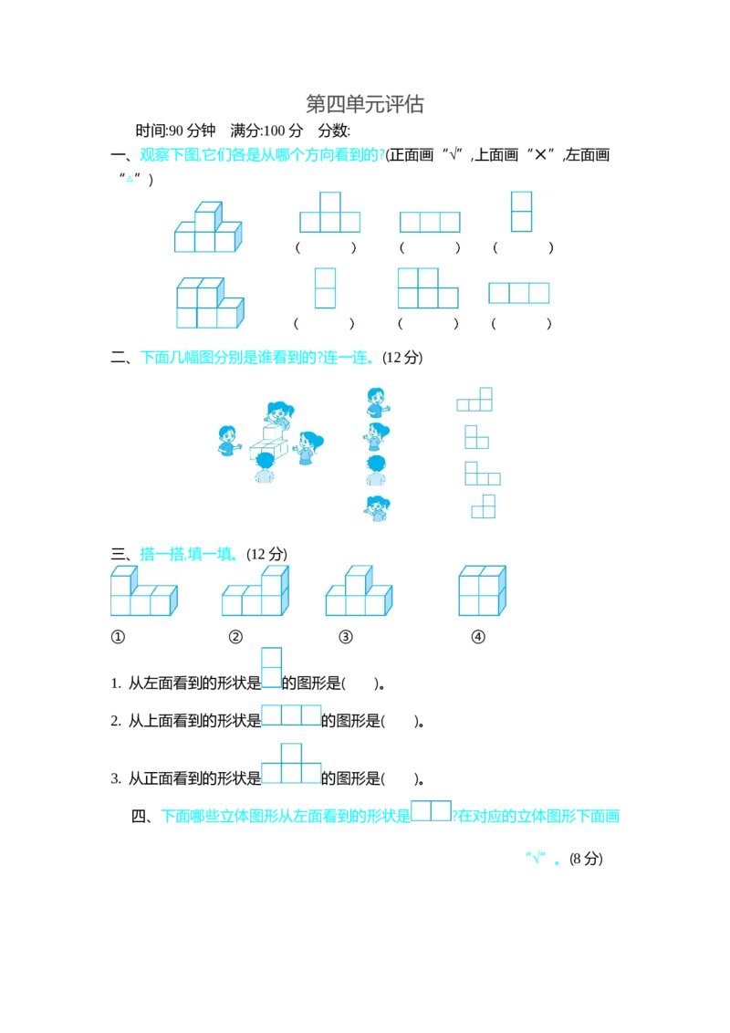 北师大四年级下册数学第4单元第四单元测试卷（2）+答案_小学1-6年级全部试卷_数学_四年级_3-9-4、小学四年级数学下册_3-9-4-2、练习题、作业、试题、试卷_北师大版_单元测试卷