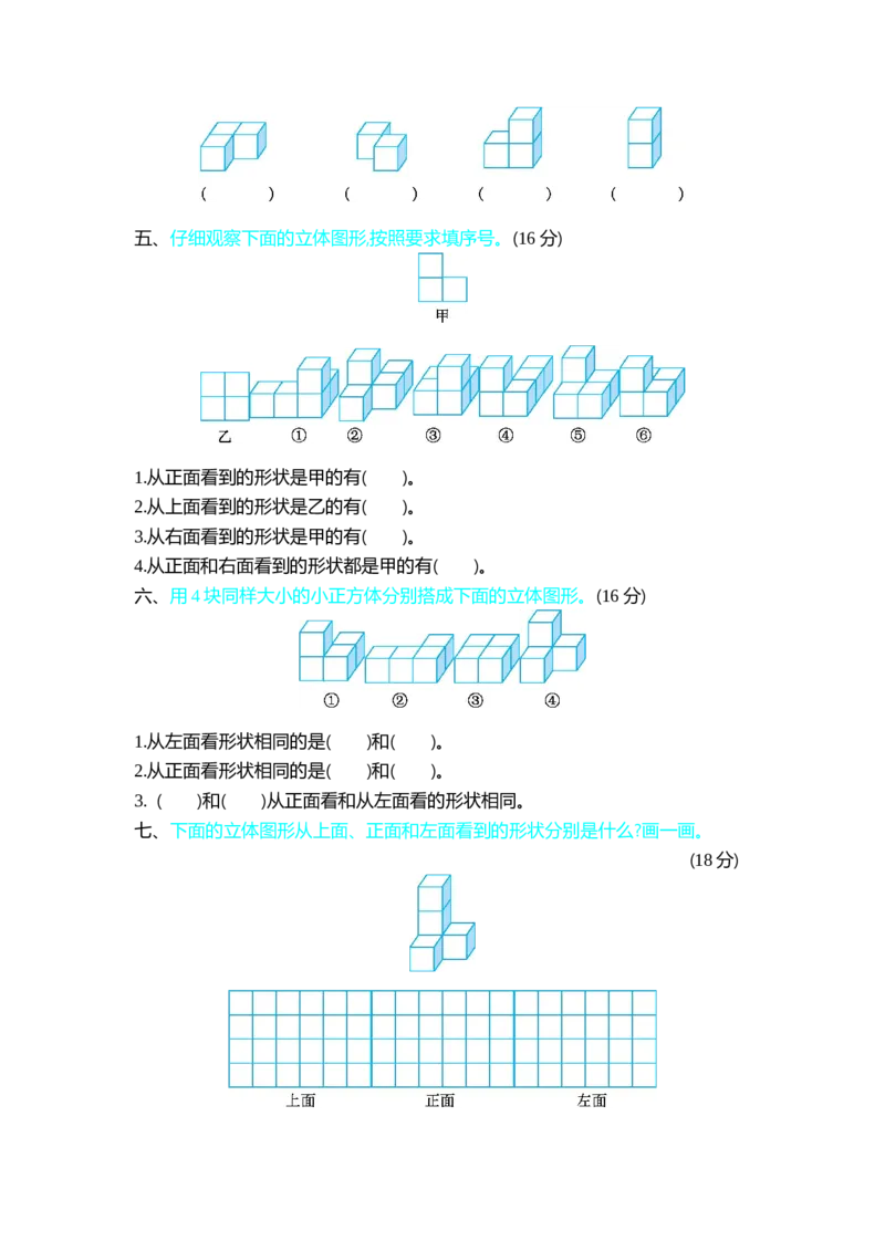 北师大四年级下册数学第4单元第四单元测试卷（2）+答案_小学1-6年级全部试卷_数学_四年级_3-9-4、小学四年级数学下册_3-9-4-2、练习题、作业、试题、试卷_北师大版_单元测试卷