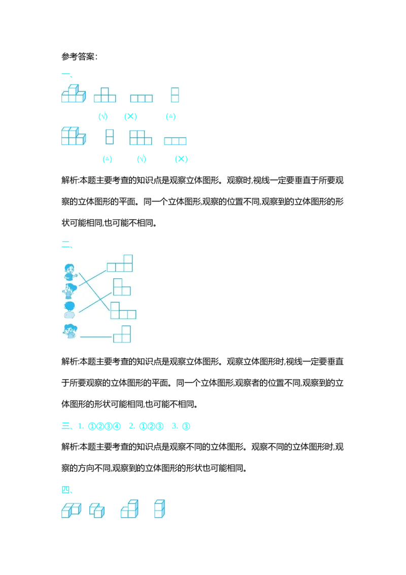 北师大四年级下册数学第4单元第四单元测试卷（2）+答案_小学1-6年级全部试卷_数学_四年级_3-9-4、小学四年级数学下册_3-9-4-2、练习题、作业、试题、试卷_北师大版_单元测试卷