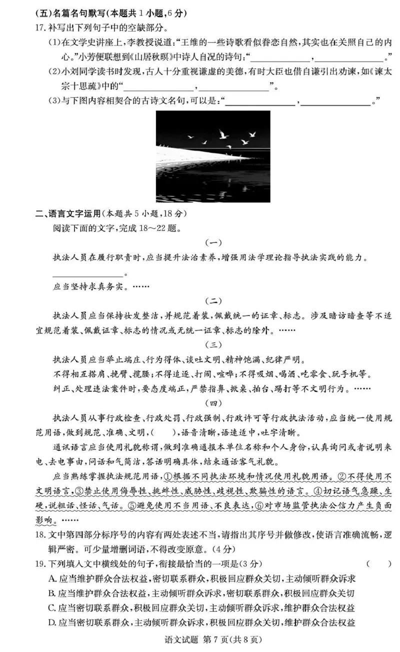 湖南佩佩教育战略合作学校2026届高三第二次联考卷语文_2024-2026高三（6-6月题库）_2026年01月高三试卷_0107湖南佩佩教育战略合作学校2026届高三第二次联考卷（全）