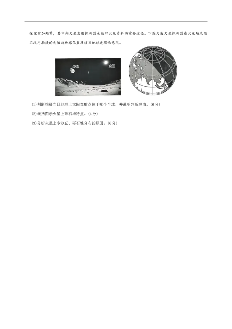 高二地理_2025年10月高二试卷_251024河北省保定市八校2025-2026学年高二上学期10月月考（全）_河北省保定市八校2025-2026学年高二上学期10月月考地理试题（含答案）