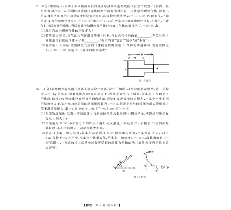 浙江省强基联盟2024年12月高三联考物理_2024-2025高三（6-6月题库）_2024年12月试卷_1219浙江省强基联盟2024年12月高三联考_浙江省强基联盟2024年12月高三联考物理