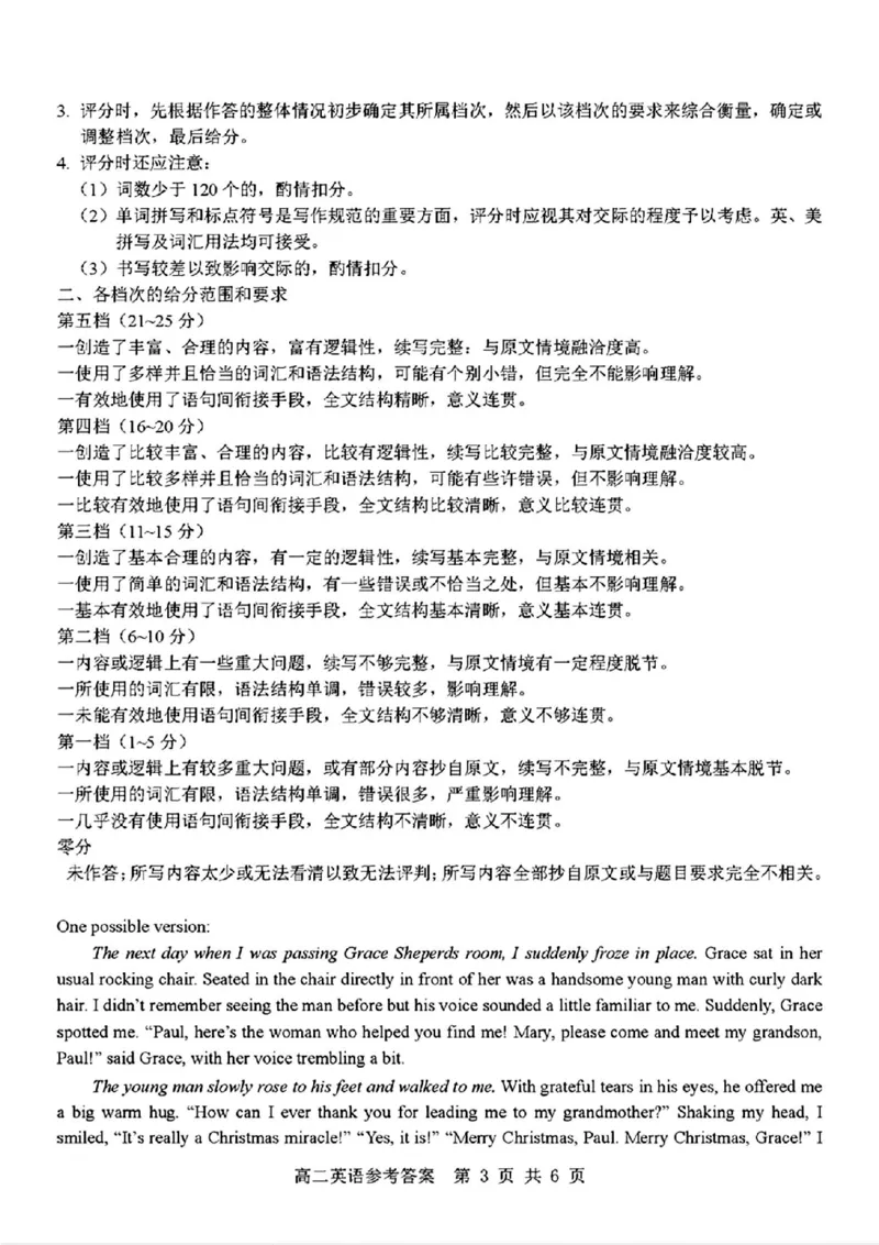 英语答案_2024-2025高二（7-7月题库）_2024年11月试卷_1116浙江省杭州地区(含周边)重点中学2024-2025学年高二上学期11月期中