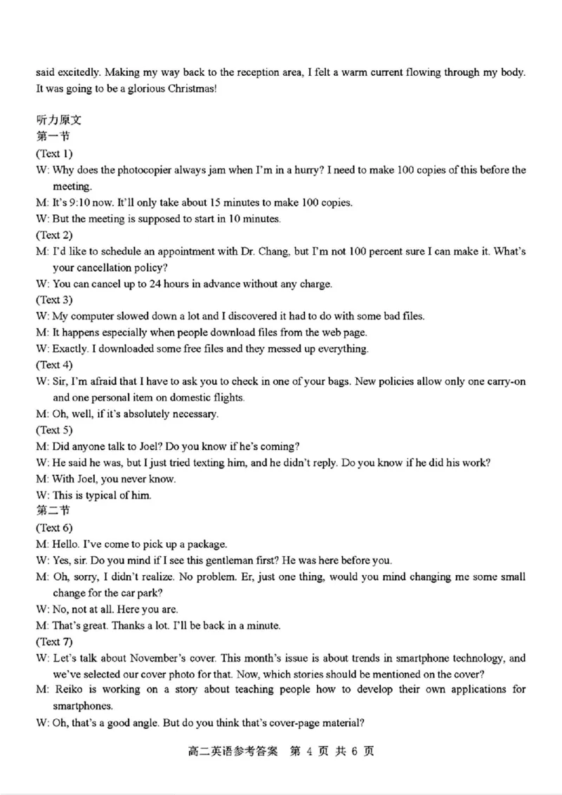 英语答案_2024-2025高二（7-7月题库）_2024年11月试卷_1116浙江省杭州地区(含周边)重点中学2024-2025学年高二上学期11月期中
