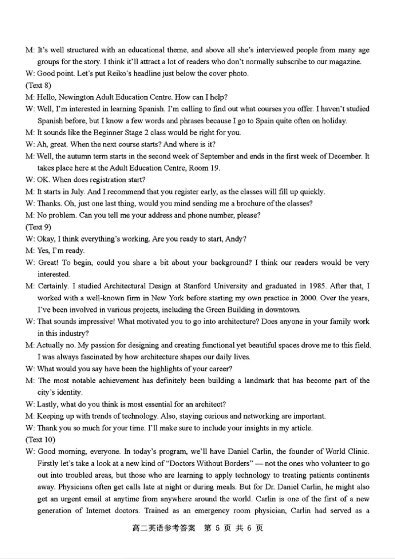 英语答案_2024-2025高二（7-7月题库）_2024年11月试卷_1116浙江省杭州地区(含周边)重点中学2024-2025学年高二上学期11月期中