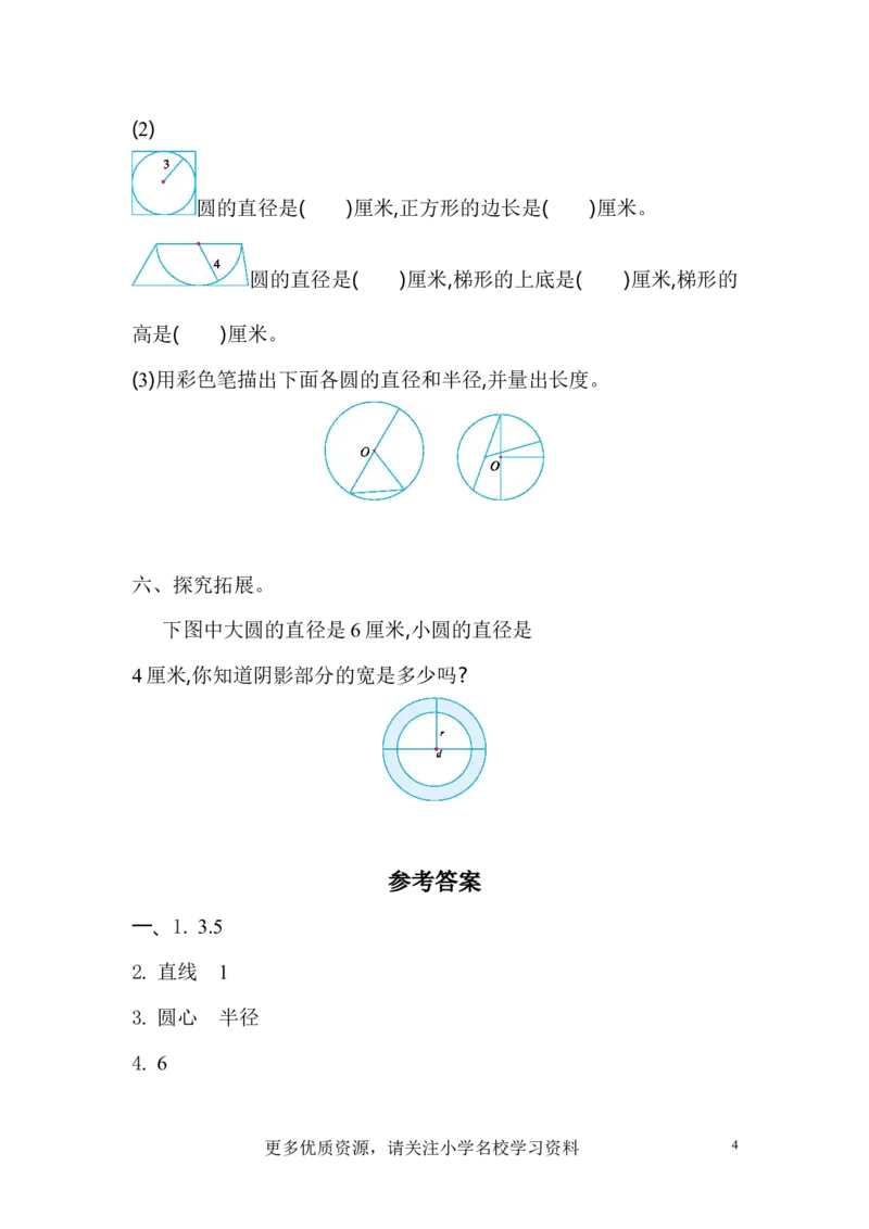 冀教版数学六年级上册第一单元测试题及答案_小学1-6年级全部试卷_数学_六年级_3-11-3、小学六年级数学上册_3-11-3-2、练习题、作业、试题、试卷_冀教版