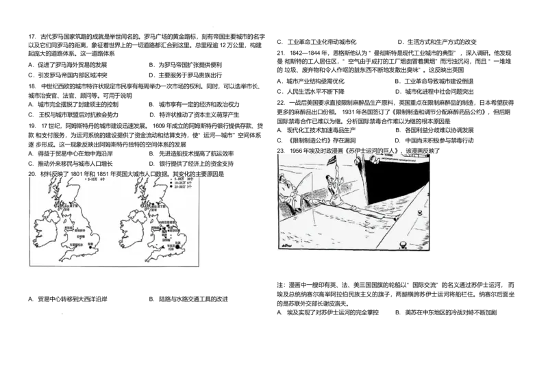黑龙江省龙东十校联盟2024-2025学年高二下学期4月月考历史试卷（含答案）_2024-2025高二（7-7月题库）_2025年05月试卷_0530黑龙江省龙东十校联盟2024-2025学年高二下学期4月月考试题