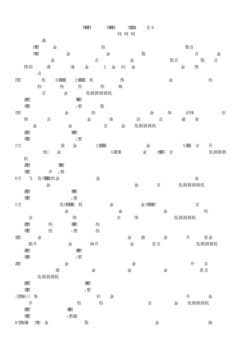 重庆市2024-2025学年高三上学期9月联考历史-试卷+答案_2024-2025高三（6-6月题库）_2024年09月试卷_0920名校方案重庆市2024-2025学年高三上学期9月联考