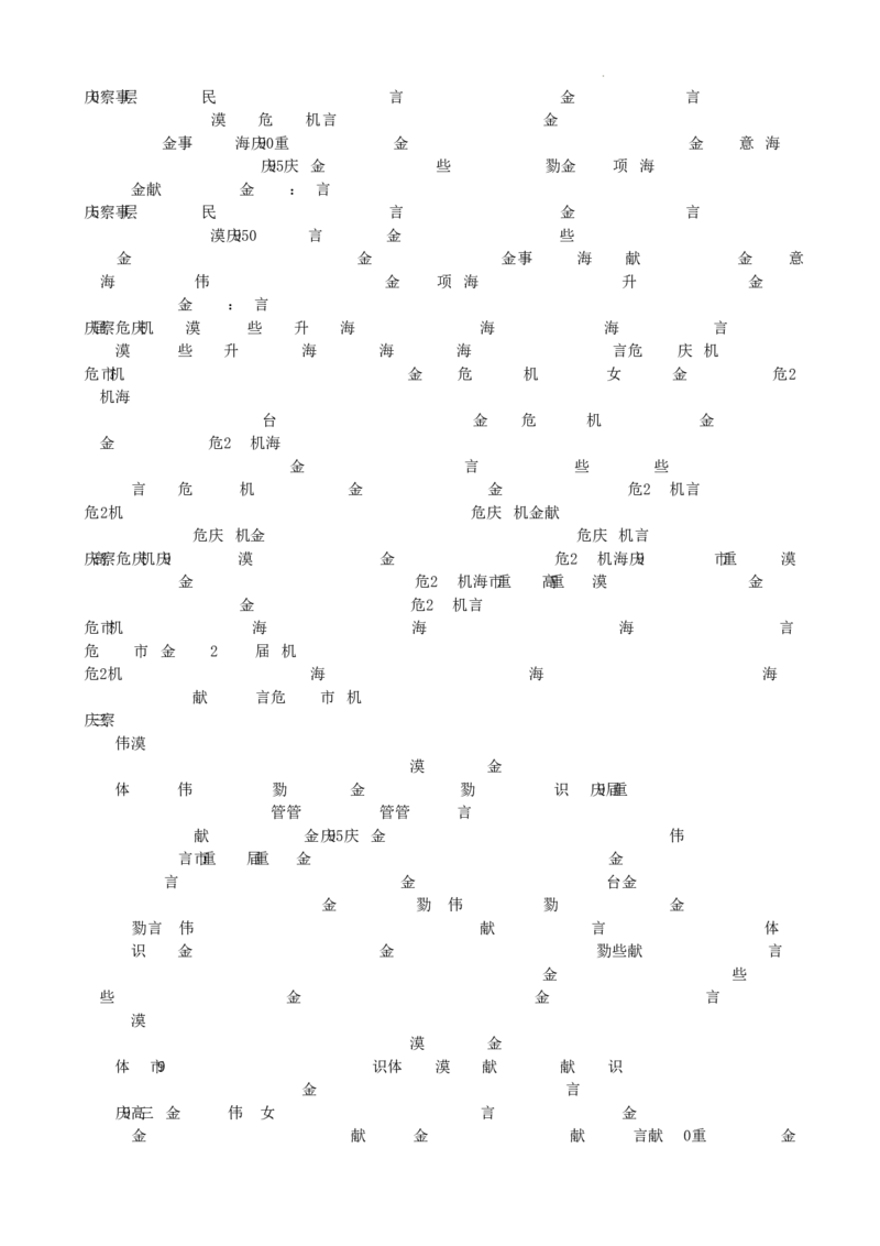 重庆市2024-2025学年高三上学期9月联考历史-试卷+答案_2024-2025高三（6-6月题库）_2024年09月试卷_0920名校方案重庆市2024-2025学年高三上学期9月联考