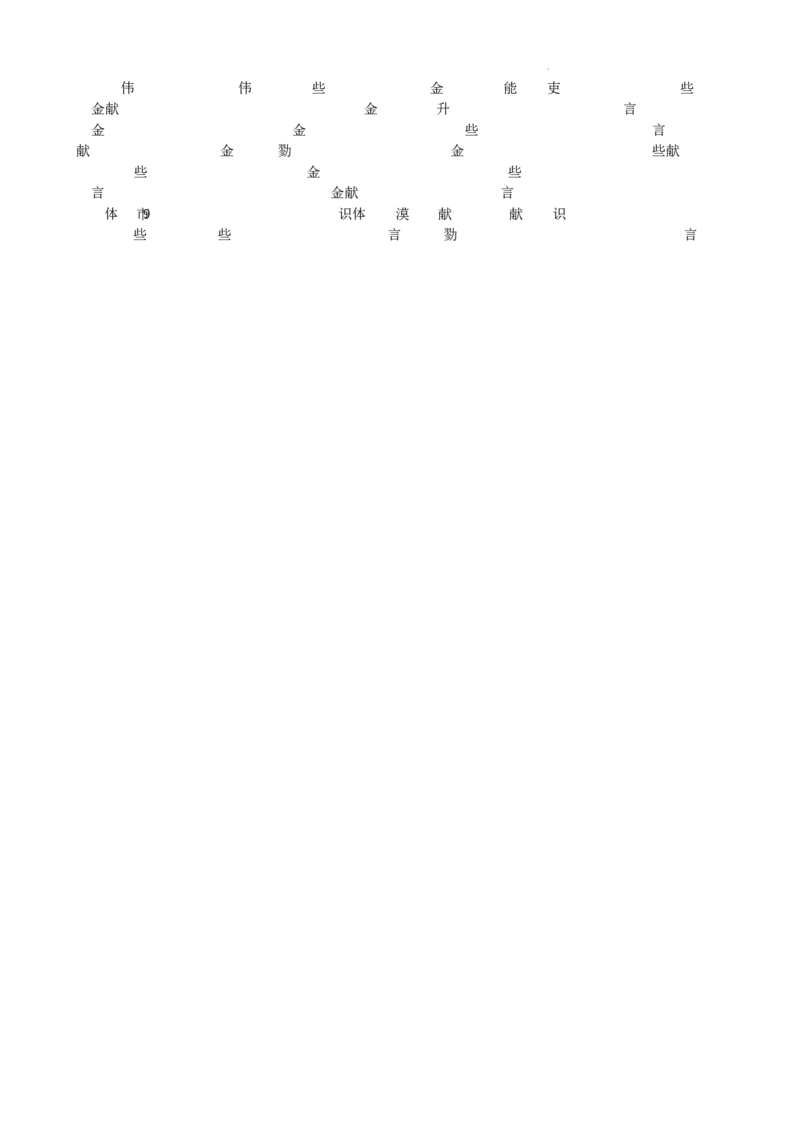 重庆市2024-2025学年高三上学期9月联考历史-试卷+答案_2024-2025高三（6-6月题库）_2024年09月试卷_0920名校方案重庆市2024-2025学年高三上学期9月联考