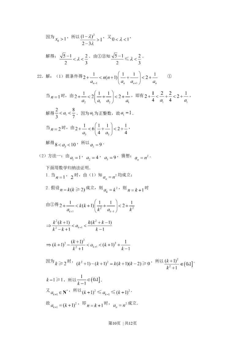 2007年江西高考理科数学真题及答案_数学高考真题试卷_旧1990-2007&middot;高考数学真题_1990-2007&middot;高考数学真题&middot;word_江西