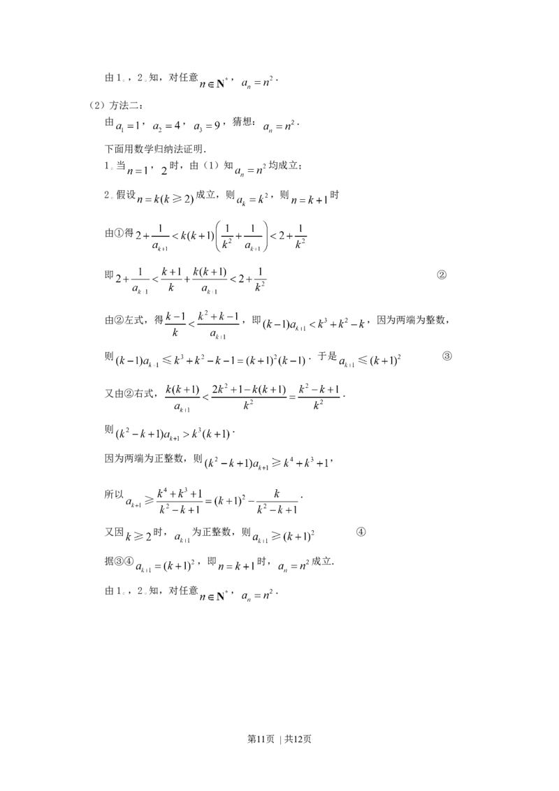 2007年江西高考理科数学真题及答案_数学高考真题试卷_旧1990-2007&middot;高考数学真题_1990-2007&middot;高考数学真题&middot;word_江西