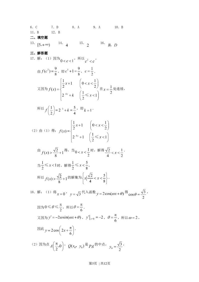 2007年江西高考理科数学真题及答案_数学高考真题试卷_旧1990-2007&middot;高考数学真题_1990-2007&middot;高考数学真题&middot;word_江西