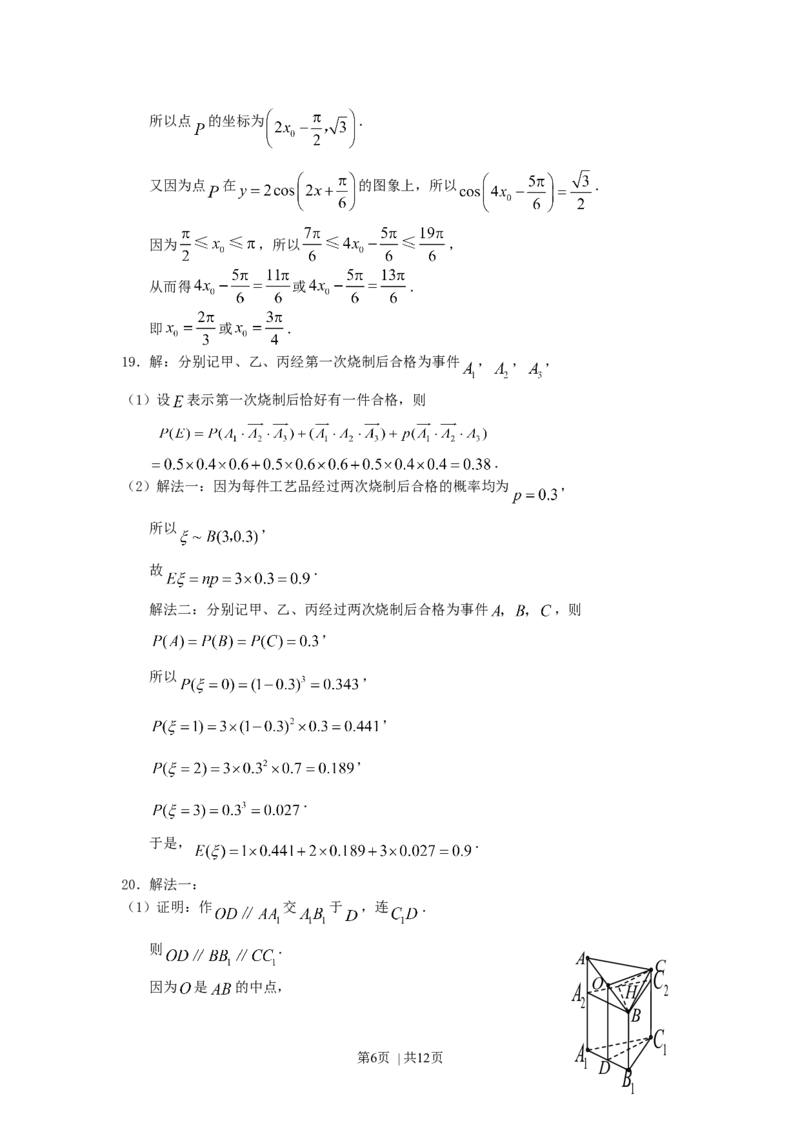 2007年江西高考理科数学真题及答案_数学高考真题试卷_旧1990-2007&middot;高考数学真题_1990-2007&middot;高考数学真题&middot;word_江西