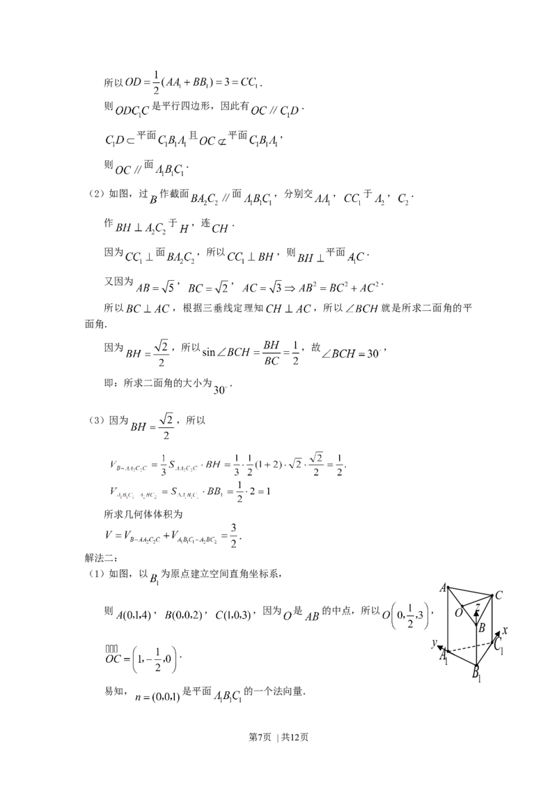 2007年江西高考理科数学真题及答案_数学高考真题试卷_旧1990-2007&middot;高考数学真题_1990-2007&middot;高考数学真题&middot;word_江西