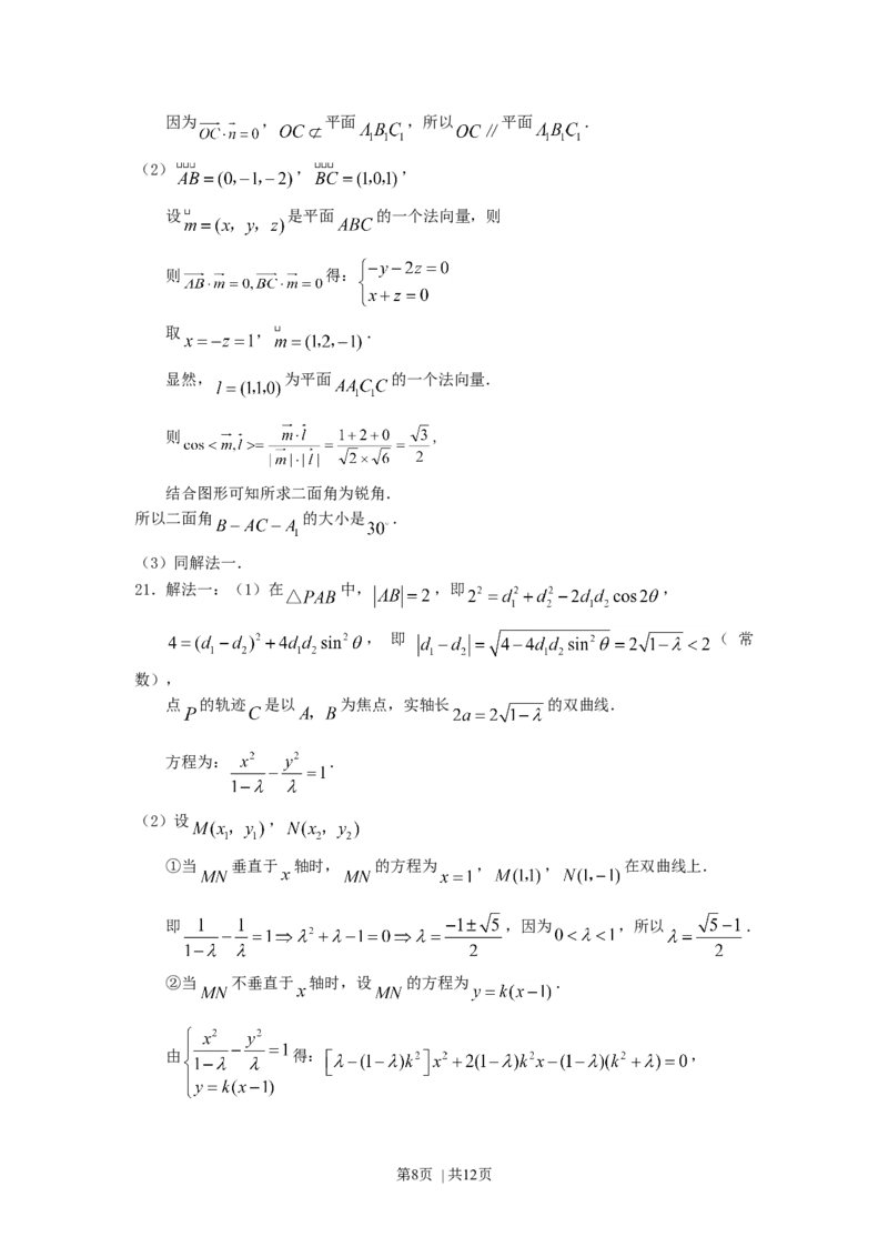 2007年江西高考理科数学真题及答案_数学高考真题试卷_旧1990-2007&middot;高考数学真题_1990-2007&middot;高考数学真题&middot;word_江西