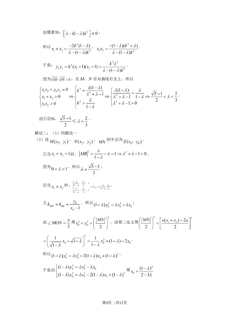 2007年江西高考理科数学真题及答案_数学高考真题试卷_旧1990-2007&middot;高考数学真题_1990-2007&middot;高考数学真题&middot;word_江西