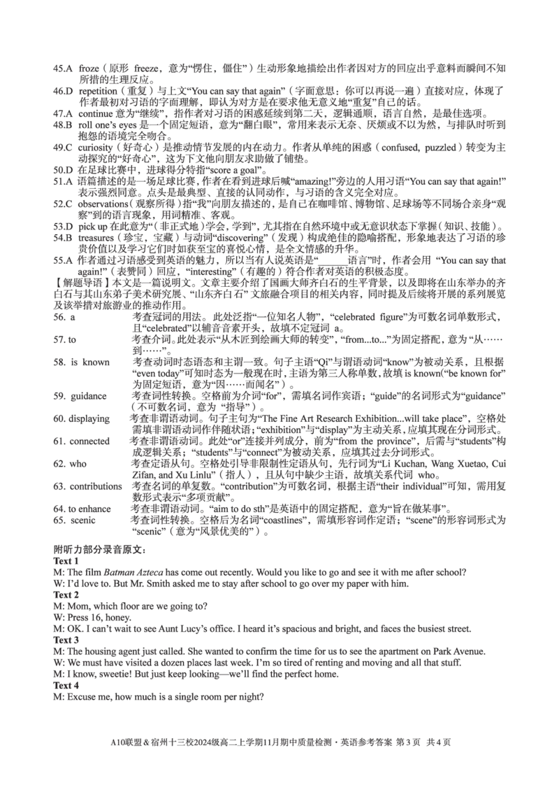 英语答案A10联盟＆宿州十三校2024级高二上学期11月期中质量检测英语答案_2025年11月高二试卷_251124安徽省A10联盟＆宿州十三校2024级高二上学期11月期中质量检测（全）