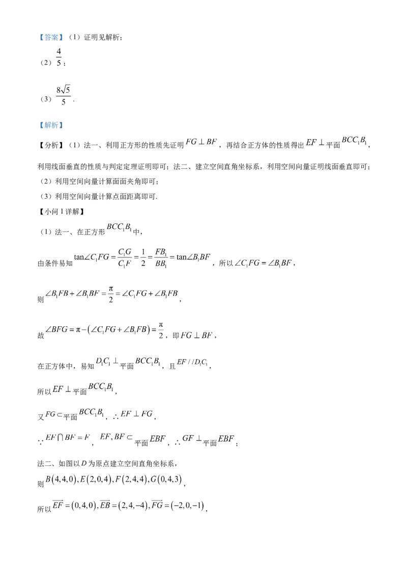 浙江省浙东北ZDB联盟2025-2026学年高二上学期11月期中联考数学试题Word版含解析_2025年11月高二试卷