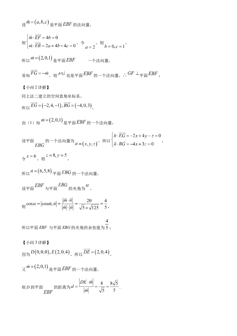 浙江省浙东北ZDB联盟2025-2026学年高二上学期11月期中联考数学试题Word版含解析_2025年11月高二试卷