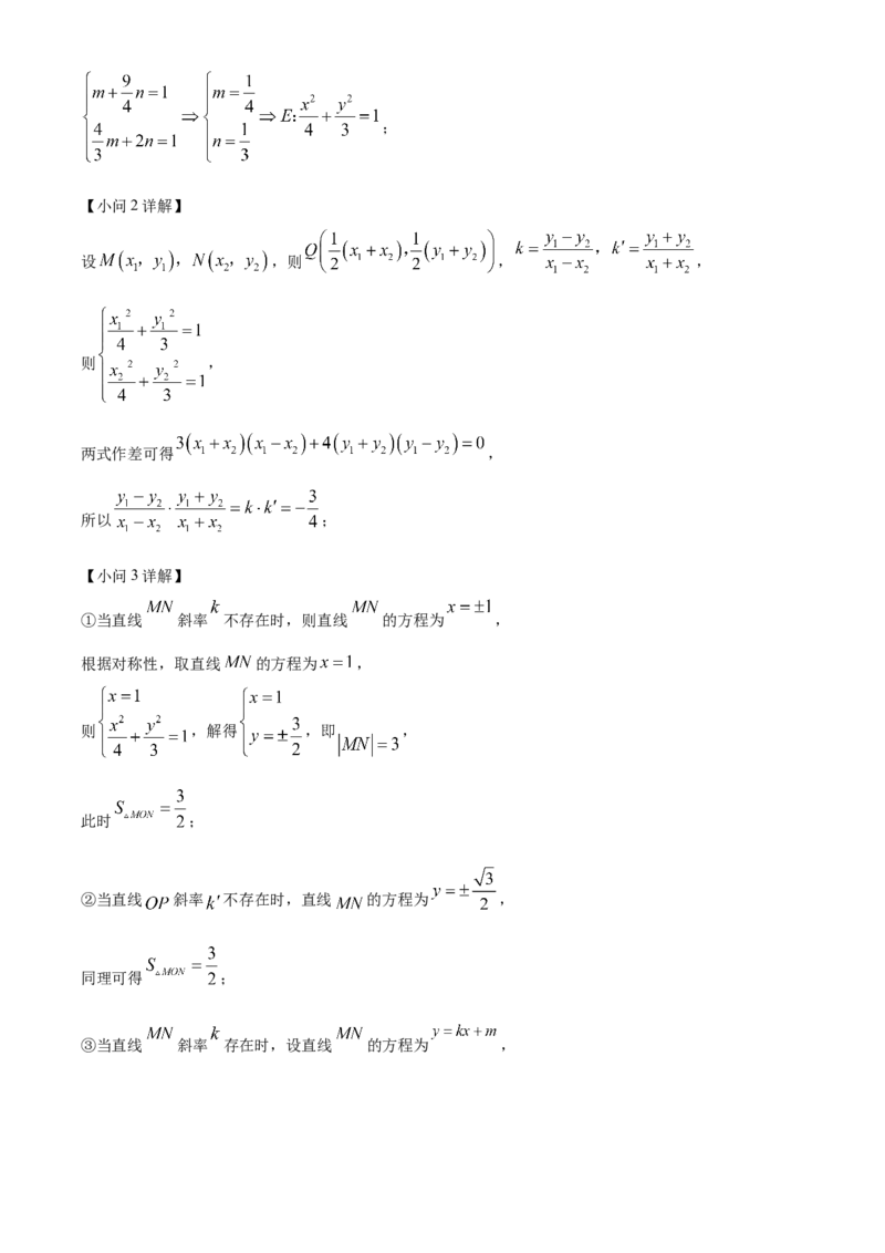 浙江省浙东北ZDB联盟2025-2026学年高二上学期11月期中联考数学试题Word版含解析_2025年11月高二试卷