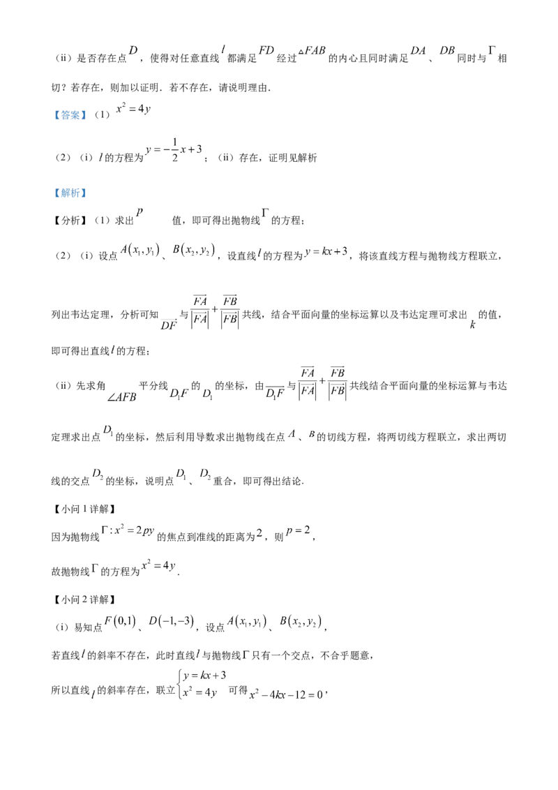 浙江省浙东北ZDB联盟2025-2026学年高二上学期11月期中联考数学试题Word版含解析_2025年11月高二试卷