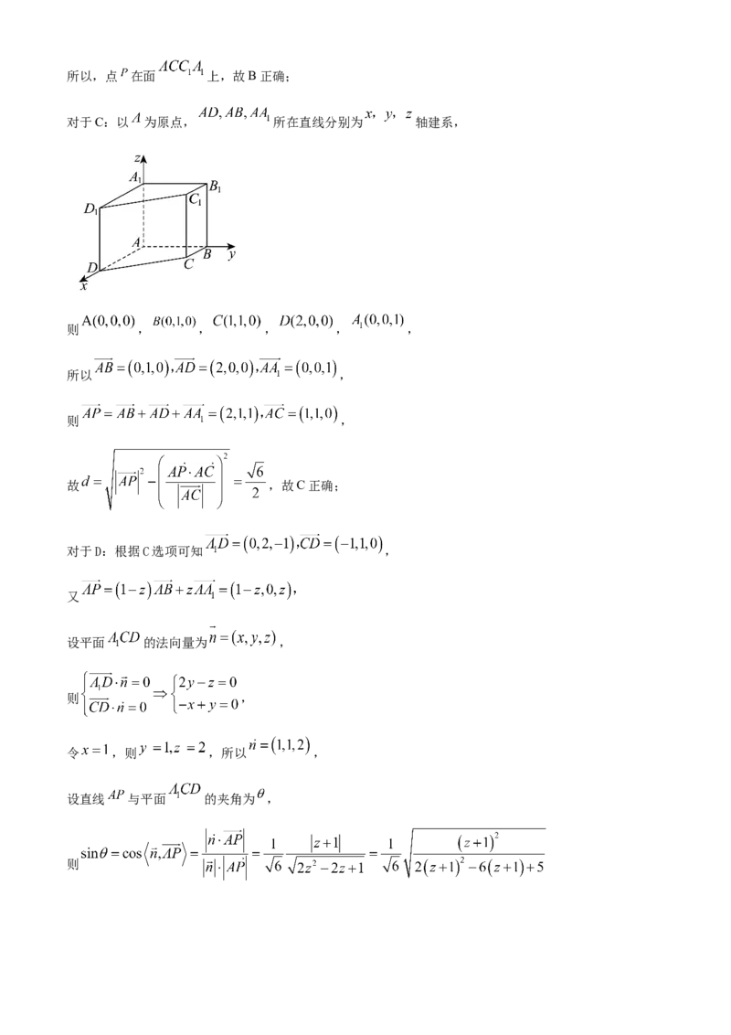 浙江省浙东北ZDB联盟2025-2026学年高二上学期11月期中联考数学试题Word版含解析_2025年11月高二试卷