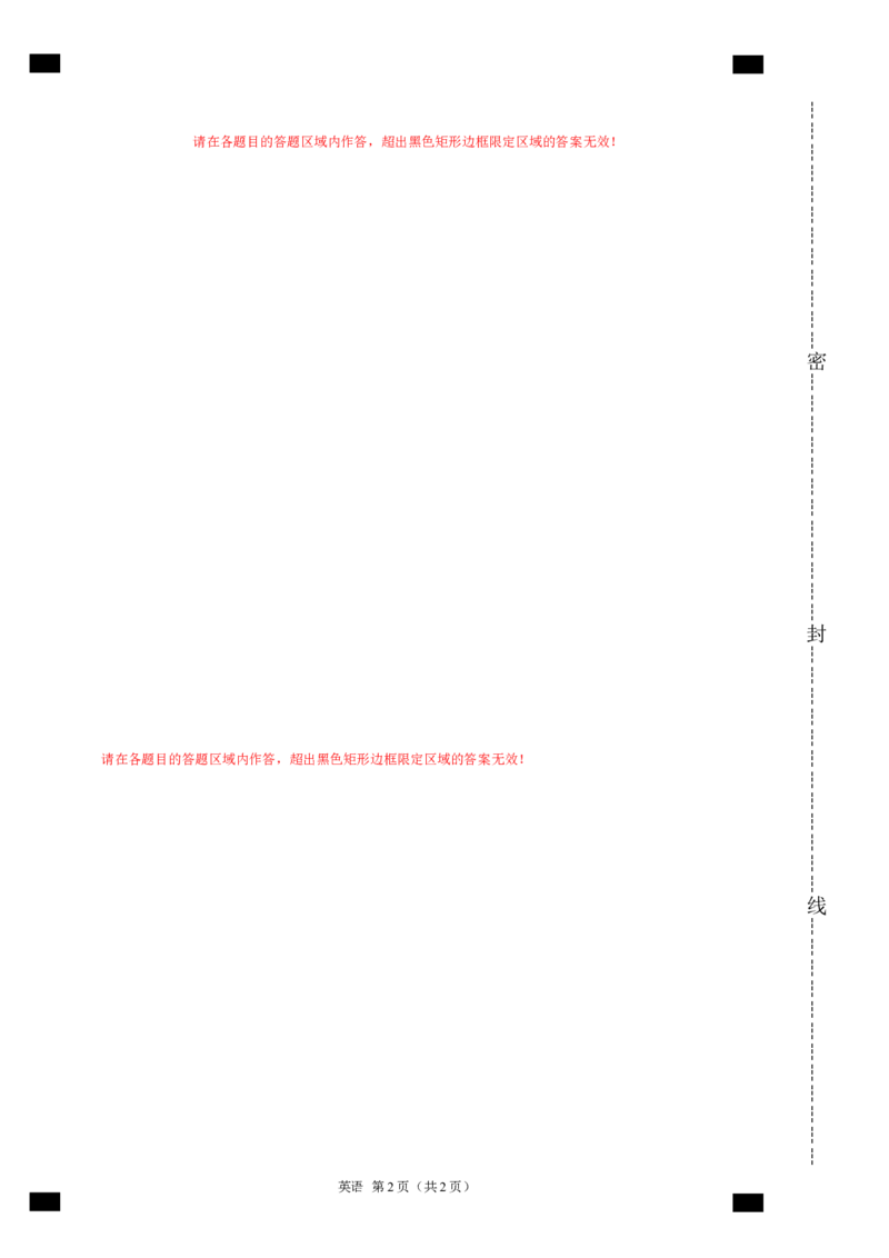 高二英语期中模拟卷（答题卡）（上海专用）_2024-2025高二（7-7月题库）_2024年10月试卷_1021高二期中模拟卷（上海专用）黄金卷：2024-2025学年高二上学期期中模拟考试