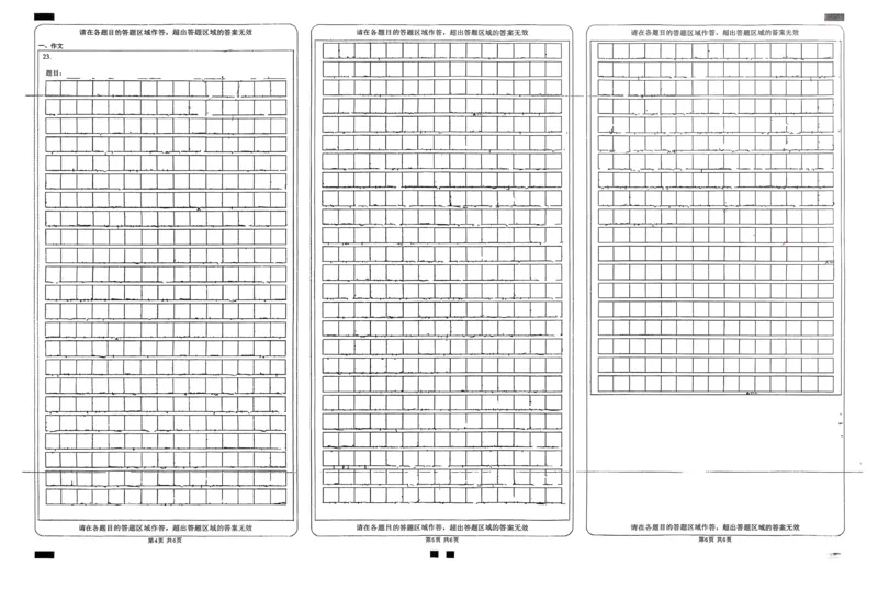高二语文答题卡_251213新疆维吾尔自治区喀什地区英吉沙县县多校2025-2026学年高二上学期12月期中（全）