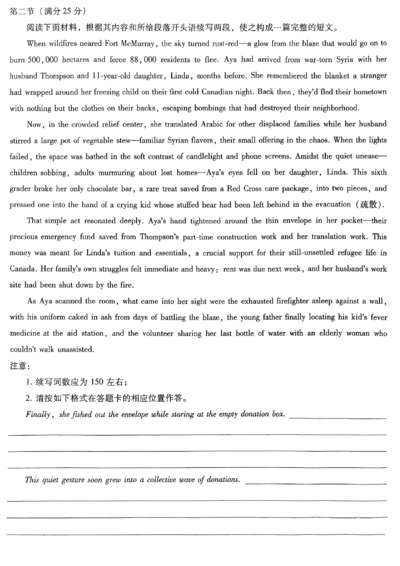 重庆市第八中学2026届高考适应性月考卷（五）英语_2024-2026高三（6-6月题库）_2026年01月高三试卷_0116重庆市第八中学2026届高考适应性月考卷（五）