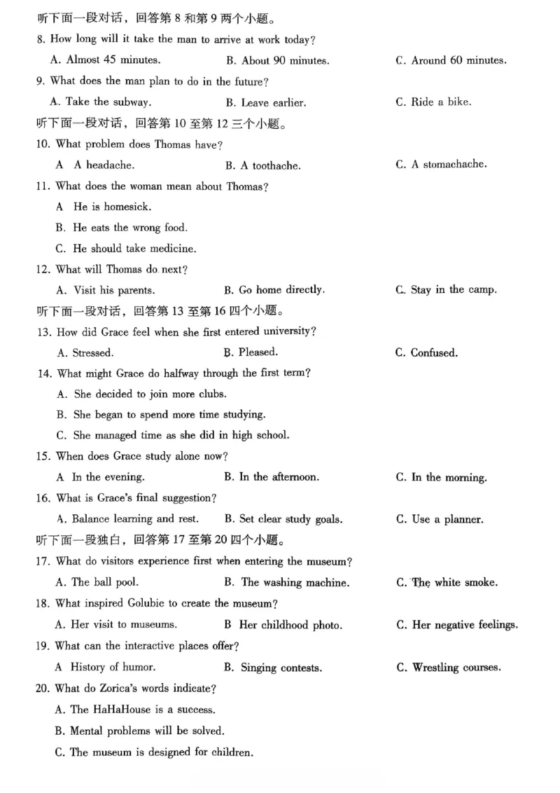 重庆市第八中学2026届高考适应性月考卷（五）英语_2024-2026高三（6-6月题库）_2026年01月高三试卷_0116重庆市第八中学2026届高考适应性月考卷（五）