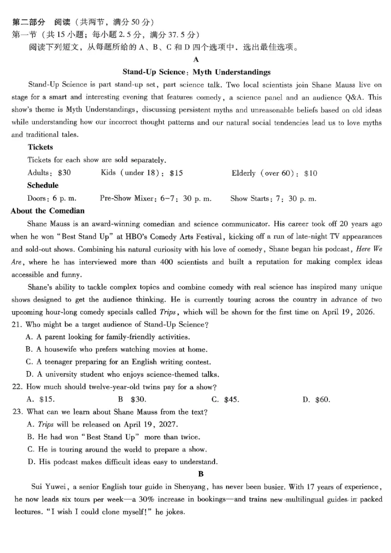 重庆市第八中学2026届高考适应性月考卷（五）英语_2024-2026高三（6-6月题库）_2026年01月高三试卷_0116重庆市第八中学2026届高考适应性月考卷（五）