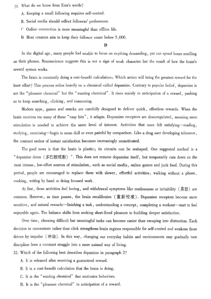 重庆市第八中学2026届高考适应性月考卷（五）英语_2024-2026高三（6-6月题库）_2026年01月高三试卷_0116重庆市第八中学2026届高考适应性月考卷（五）