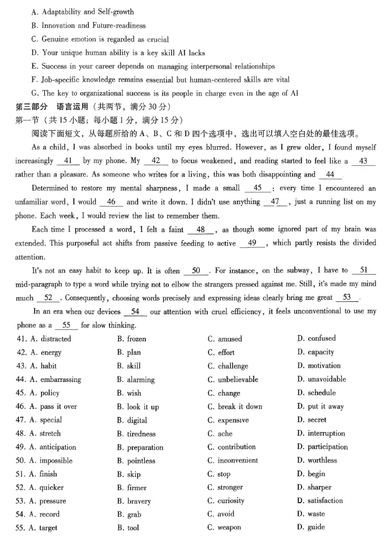 重庆市第八中学2026届高考适应性月考卷（五）英语_2024-2026高三（6-6月题库）_2026年01月高三试卷_0116重庆市第八中学2026届高考适应性月考卷（五）