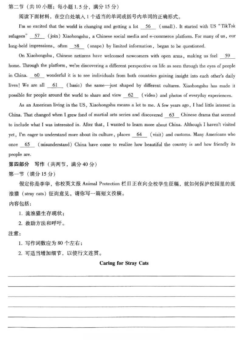 重庆市第八中学2026届高考适应性月考卷（五）英语_2024-2026高三（6-6月题库）_2026年01月高三试卷_0116重庆市第八中学2026届高考适应性月考卷（五）