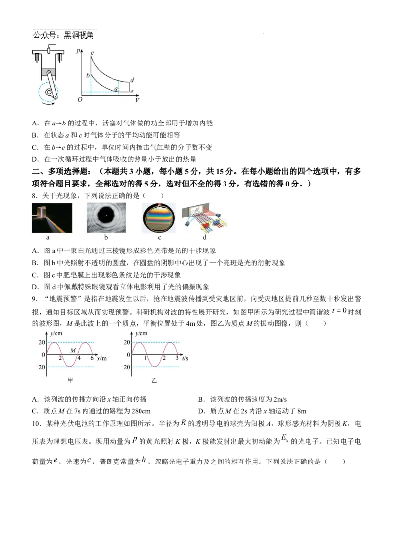 甘肃省兰州第一中学2024-2025学年高三上学期开学考试物理试题+答案_2024-2025高三（6-6月题库）_2024年09月试卷_0910甘肃省兰州第一中学2024-2025学年高三上学期开学考试
