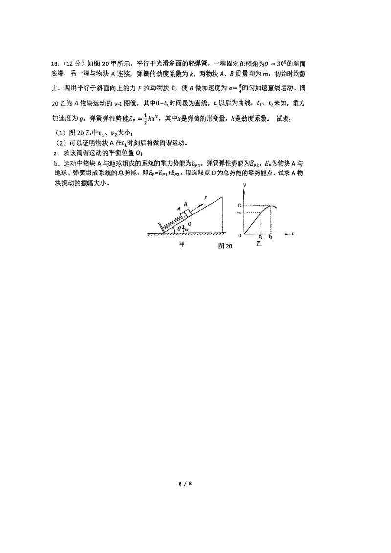 物理试卷+答案_2024-2025高三（6-6月题库）_2024年11月试卷_1104北京市中国人民大学附属中学2025届高三年级10月质量检测练习
