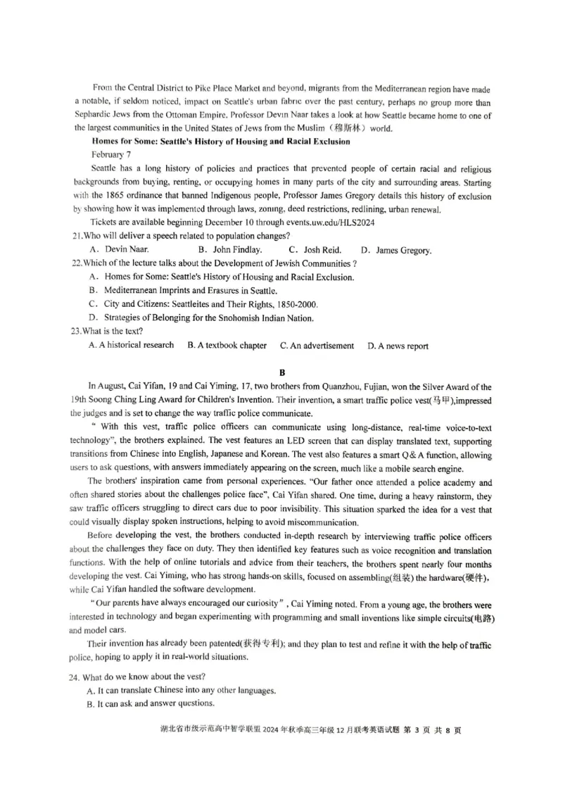 英语_2024-2025高三（6-6月题库）_2024年12月试卷_1208湖北省市级示范高中智学联盟2024-2025学年高三上学期12月月考_湖北省市级示范高中智学联盟2024-2025学年高三上学期12月月考英语